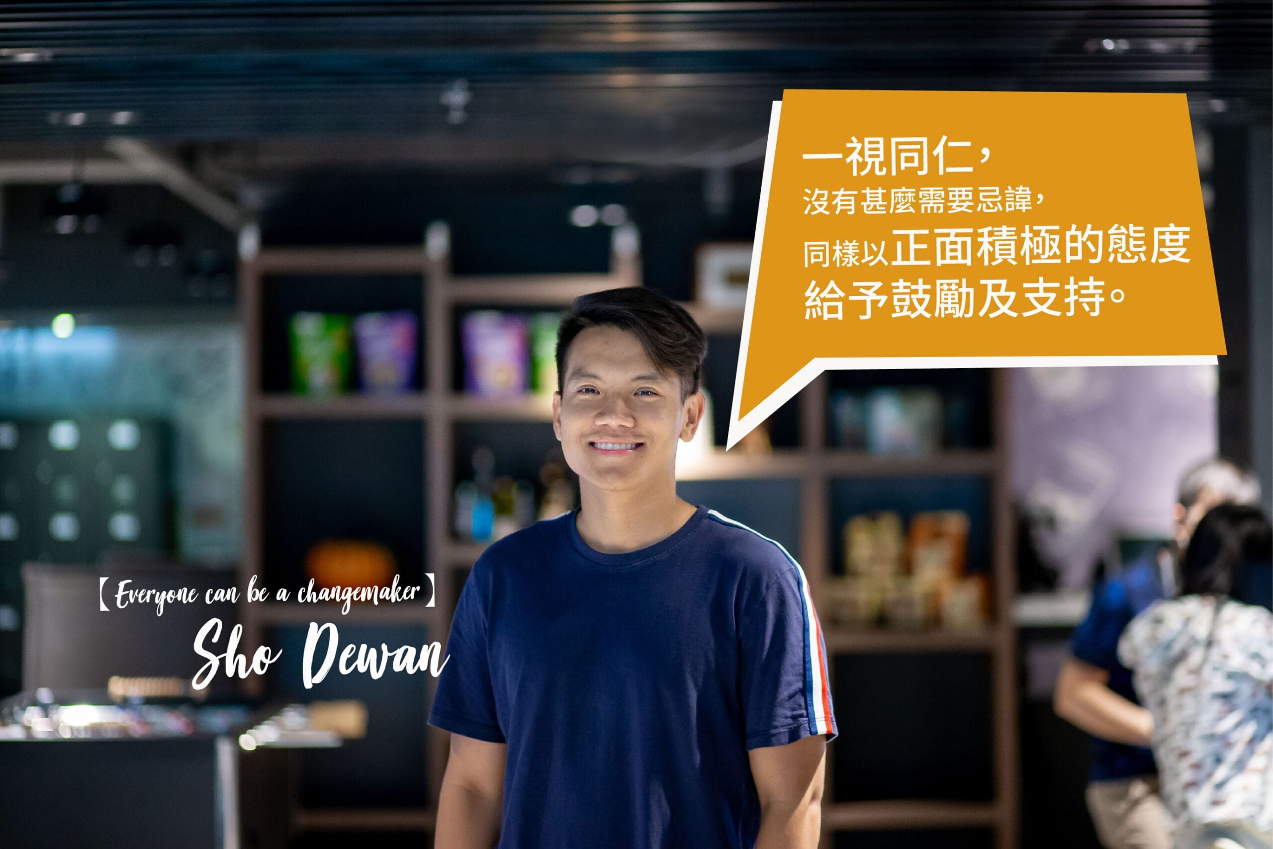 高學歷殘疾人士都希望大家視他們與一般人一樣，所以Sho也視他們與其他求職者一樣，也沒有甚麼需要忌諱。