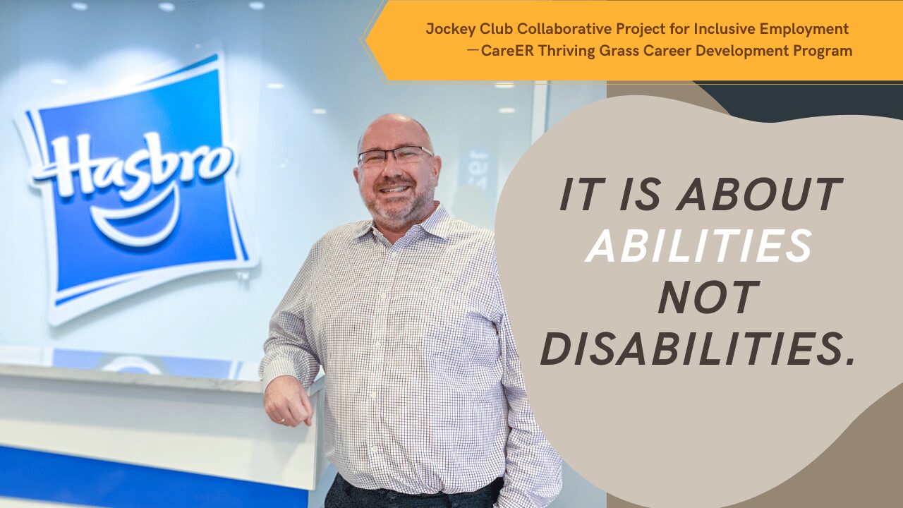 Hasbro: D&I is about abilities, not disabilities.